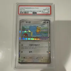 2025 POKEMON KOREAN METAMONG PROJECT DITTO PROMO #173 DITTO PSA 10 - Image 1