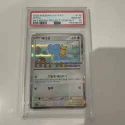 2025 POKEMON KOREAN METAMONG PROJECT DITTO PROMO #173 DITTO PSA 10 - Image 1