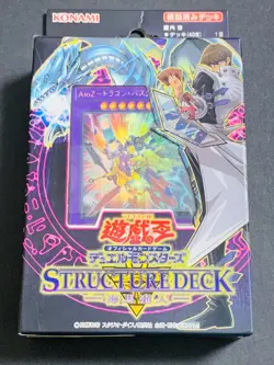 Yugioh Duel Monsters structure deck Seto Kaiba Blue-eyes White Dragon Sealed - Image 1