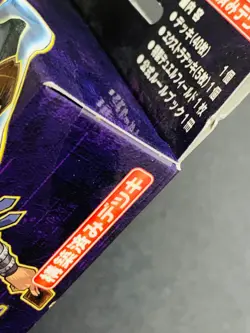 Yugioh Duel Monsters structure deck Seto Kaiba Blue-eyes White Dragon Sealed - Image 5