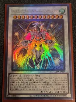 Yugioh Crystal Clear Wing Over Synchro Dragon SUDA-JP039 Ultimate NM - Image 1