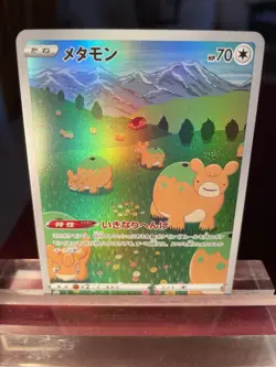 Ditto(Illustration Rare) - Pokemon Card Japanese 197/172 Near Mint - Image 1