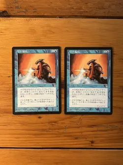 MTG - Magic the Gathering - 2x Mana Leak x2 - FBB Japanese - NM - Stronghold - Image 1