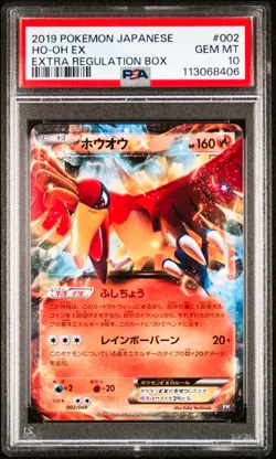 Ho-Oh EX 002/048 Pokemon Extra Regulation Box Japanese PSA 10 Gem Mint - Image 1
