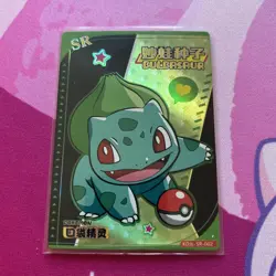 Bulbasaur Eif Baby Pokemon Chinese KDJL-SR-002 - Image 1