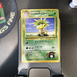 Erika's Exeggutor Gym Challenge #103 Pokemon Japanese - Image 1