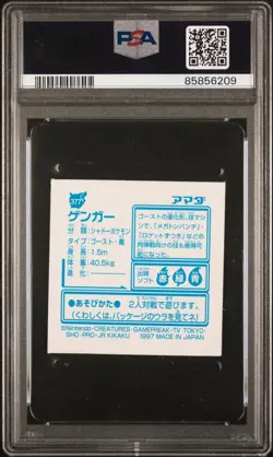 Pokemon Gengar #377 Holo 1997 Amada Sticker Collection Kai PSA 8 NM-MT - Image 2