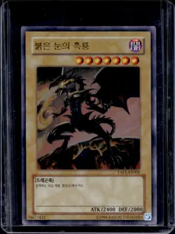 2009 Yu-Gi-Oh! Anniversary Pack Korean #YAP1-KR002 - Image 1