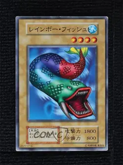 7 Colored Fish Japanese YuGiOh OCG Series 1 Vol 2000 - Image 1