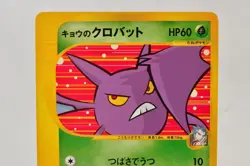 Pokemon card Koga's Crobat 079/141 VS Series 1st ED Non Holo 2001 Japanese - Image 2