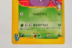 Pokemon card Koga's Crobat 079/141 VS Series 1st ED Non Holo 2001 Japanese - Image 3