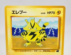 Pokemon card Electabuzz No.125 Old Back Intro Pack Bulbasaur Deck #26 Japanese - Image 2