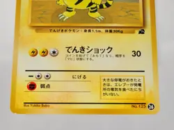Pokemon card Electabuzz No.125 Old Back Intro Pack Bulbasaur Deck #26 Japanese - Image 3