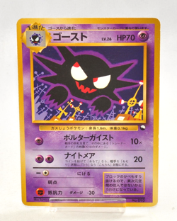 Pokemon Card Haunter No.093 Old Back Quick Starter Gift Set Non Holo Japanese LP - Image 1