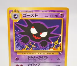 Pokemon Card Haunter No.093 Old Back Quick Starter Gift Set Non Holo Japanese LP - Image 2