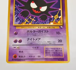 Pokemon Card Haunter No.093 Old Back Quick Starter Gift Set Non Holo Japanese LP - Image 3