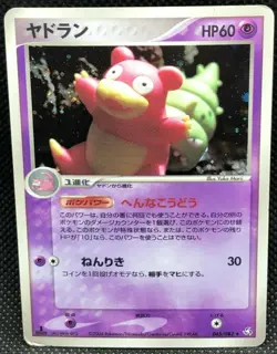 Slowbro Pokemon Card 1st Holo 2004 Japanese Very Rare Nintendo From Japan F/S - Image 1
