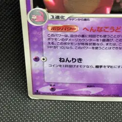 Slowbro Pokemon Card 1st Holo 2004 Japanese Very Rare Nintendo From Japan F/S - Image 2