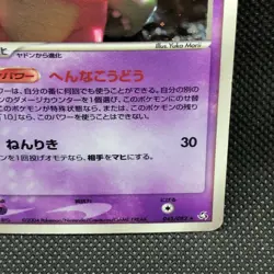 Slowbro Pokemon Card 1st Holo 2004 Japanese Very Rare Nintendo From Japan F/S - Image 3