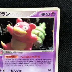 Slowbro Pokemon Card 1st Holo 2004 Japanese Very Rare Nintendo From Japan F/S - Image 4