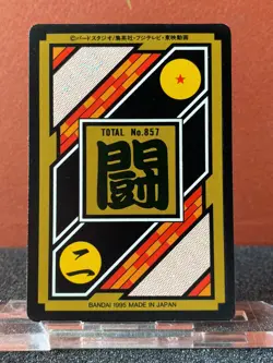 Bandai 1995 Dragon Ball Z Collectable CCG Prism Insert Card Gokou Gohan 211 - Image 4