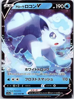 Alolan Vulpix V 022/068 Japanese S11a: Incandescent Arcana - Pokemon Card - NM - Image 1