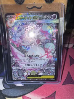 Pokemon Mega Gardevoir EX Card M1S Japanese Edition 2025 Sar Mint Condition - Image 1