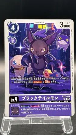 Black Gatomon Digimon Card Game LIBERATOR Japanese EX7-054 - Image 1