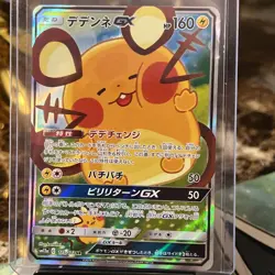 Pokemon card TCG Dedenne-GX 175/173 SR SM12a FA Tag All Stars 2019 Japanese - Image 2