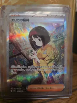 Erika's Invitation SAR 206/165 sv2a Pokemon Card 151 Holo Japanese - Image 1