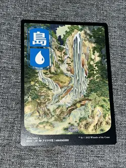 Island (295) - JP Full Art Kamigawa: Neon Dynasty Regular 0295 NM/M 295/302 - Image 1
