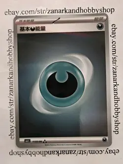 Pokemon Darkness Energy 1103/06 CBB2C Eevee Gem Pack Vol.2 S-Chinese CHINESE NM - Image 1