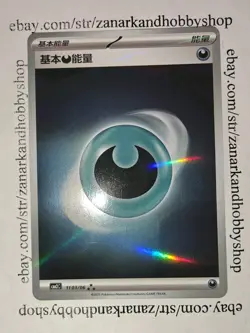 Pokemon Darkness Energy 1103/06 CBB2C Eevee Gem Pack Vol.2 S-Chinese CHINESE NM - Image 2