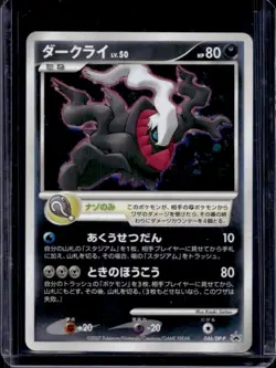 2007 Pokemon Japanese Promo Darkrai Holo 10th Pokemon Movie #46 - Image 1
