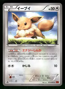 2014 Moderately Played Pokemon Eevee 075/096 Rising Fist XY3 Japanese - Image 1
