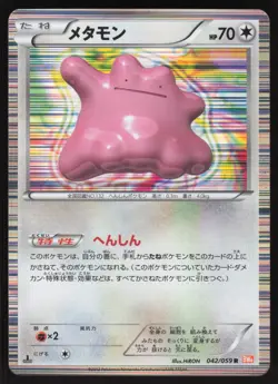 Pokemon Japanese Ditto 042/059 Cold Flare Holo Rare 1st Ed. NEAR MINT - Image 1
