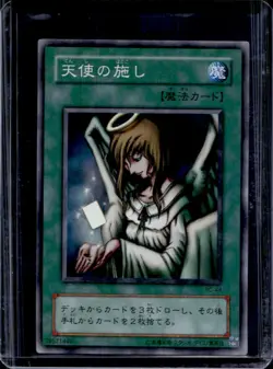 2001 Yu-Gi-Oh! Japanese Booster Chronicle Graceful Charity #BC-44 - Image 1