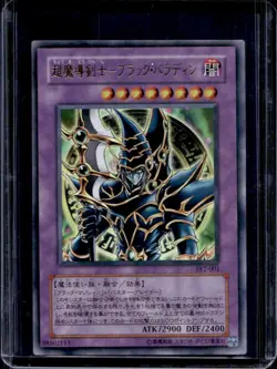 2003 Yu-Gi-Oh! Structure Deck Yugi-Hen Volume 2 Dark Paladin #SY2-001 - Image 1