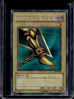 2004 Yu-Gi-Oh! Duel Monsters Promos Left Leg of the Forbidden One #BP1-002 - Image 1