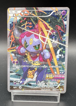 Hoopa 155/XY-P Movie Limited Promo Lightly Played Japanese Pokemon Card - Image 1