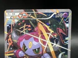Hoopa 155/XY-P Movie Limited Promo Lightly Played Japanese Pokemon Card - Image 2
