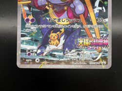 Hoopa 155/XY-P Movie Limited Promo Lightly Played Japanese Pokemon Card - Image 3