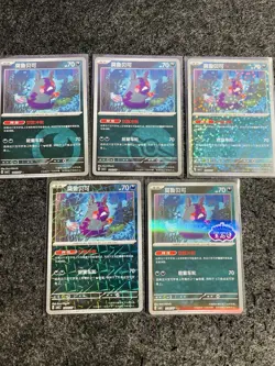 Pokemon TCG Chinese Gem Pack Volume 3, Morpeko Set of 5 Cards - Image 1