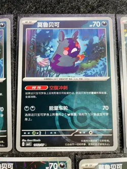 Pokemon TCG Chinese Gem Pack Volume 3, Morpeko Set of 5 Cards - Image 4