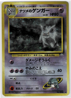 Sabrina's Gengar Holo Rare No.094 Gym 2 Challenge Old Back Pokemon Card Japanese - Image 1