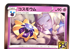 Pokemon Cosmoem 25th Anniversary + FREE extra Rare card! - Image 2
