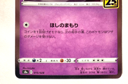Pokemon Cosmoem 25th Anniversary + FREE extra Rare card! - Image 3