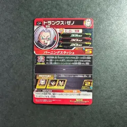 S2031 Trunks SH2-CP6 Holo Japanese Super Dragon Ball Heroes Card - Image 2