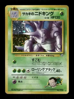 Pokemon Japanese Giovanni's Nidoking #34 Holo Rare- Gym Set MP - Image 1
