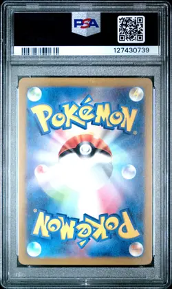 2024 POKEMON JPN SV-P PROMO GYM EVENT CAMPAIGN #197 PIKACHU PSA 10 - Image 2